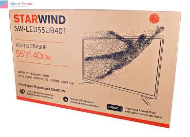 Упаковка Starwind SW-LED55UB401